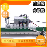 INPHIC-分裝機 灌裝機 液體灌裝機 小型液體包裝機 自動灌裝機 全自動傳送帶 單頭液體分裝 智能感應定量 耐熱高溫-IMBA079104A